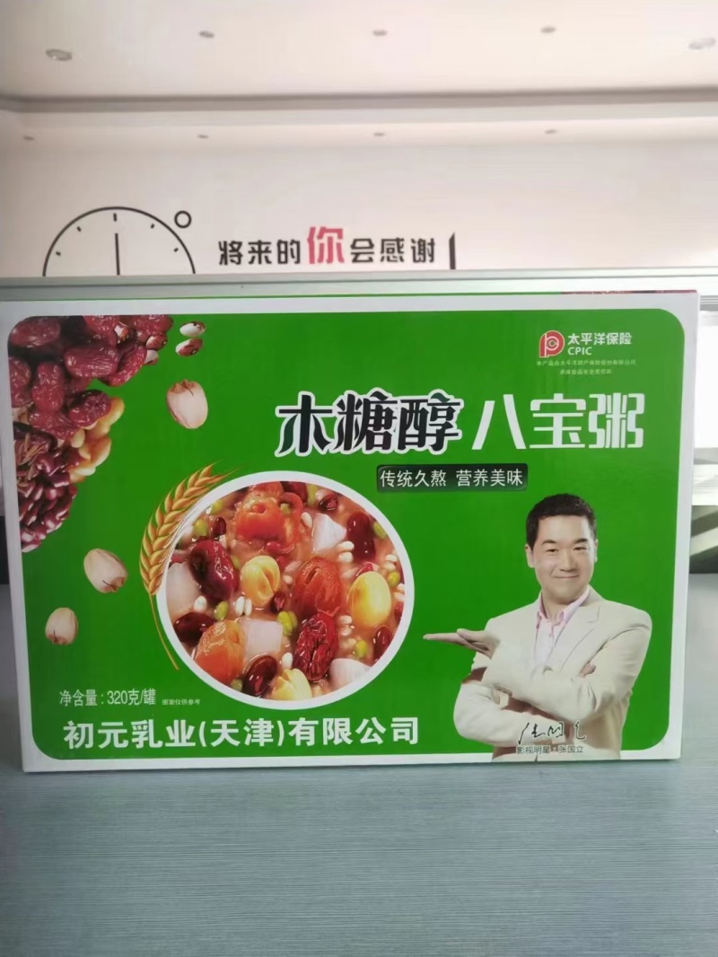 八宝粥