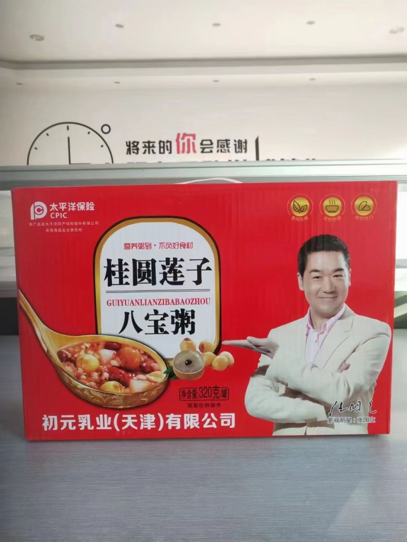 八宝粥