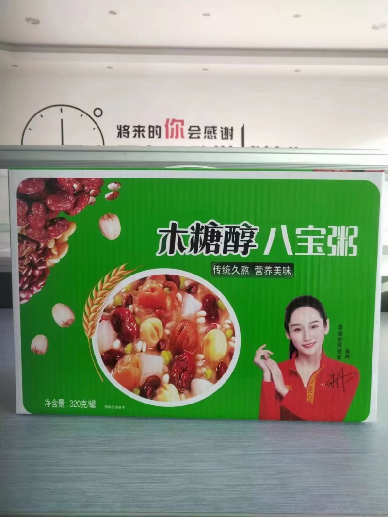 八宝粥
