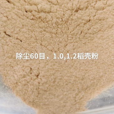 稻壳粉