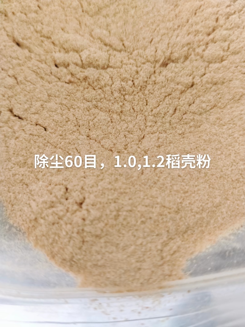 稻壳粉