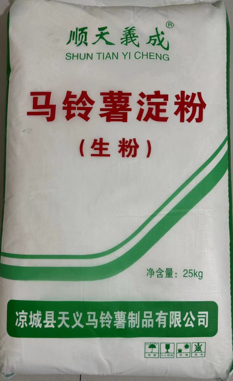 红薯淀粉马铃薯淀粉