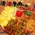 【渣渣牛肉】源头供应肉多口味独特产品流量高