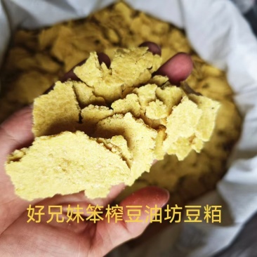 豆饼