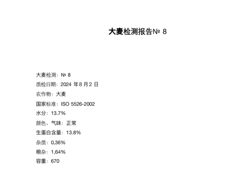 从哈萨克斯坦粮仓直发成都城厢站，车站自提，含运含票