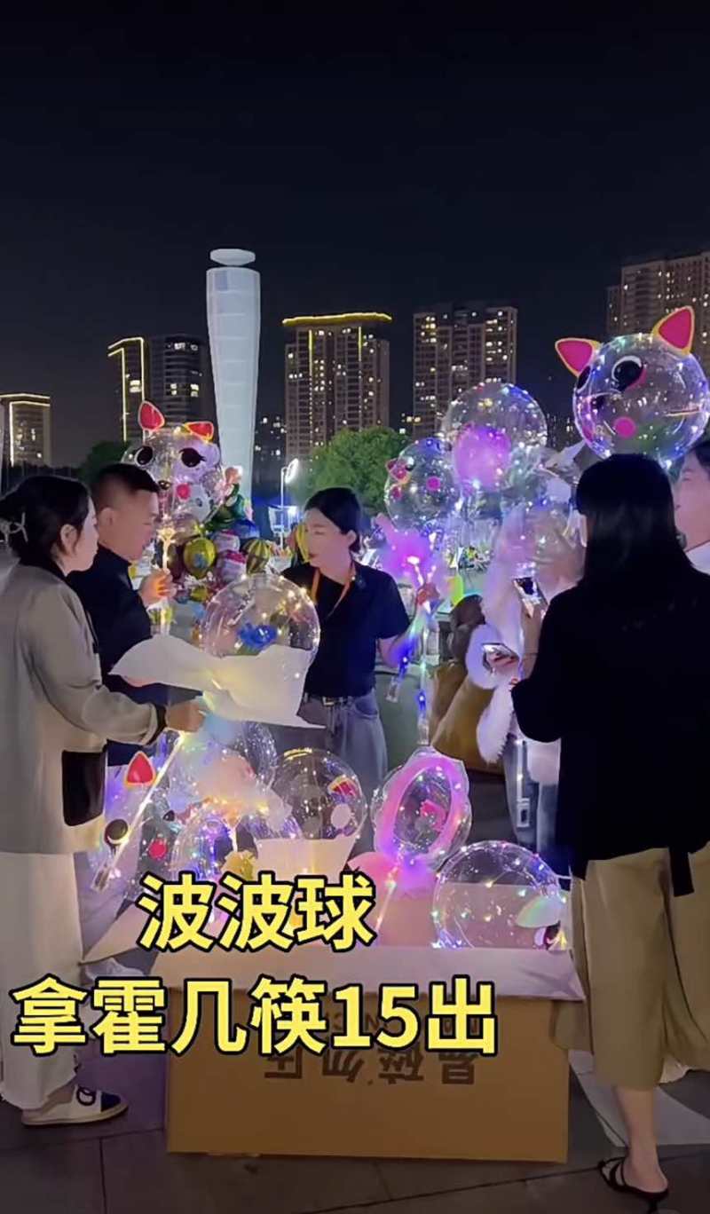 发光玩具气球，好卖特别好卖，适合广场公园夜市
