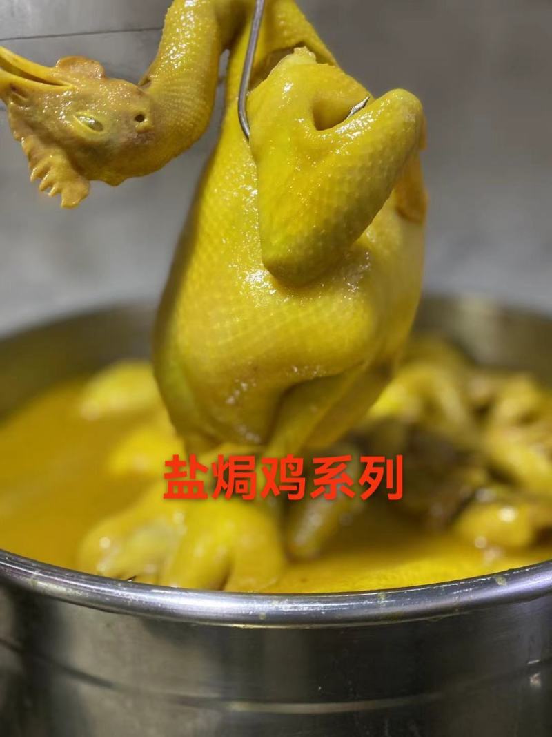 盐焗系列