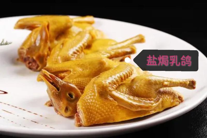 盐焗系列