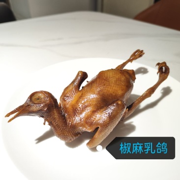 椒麻系列