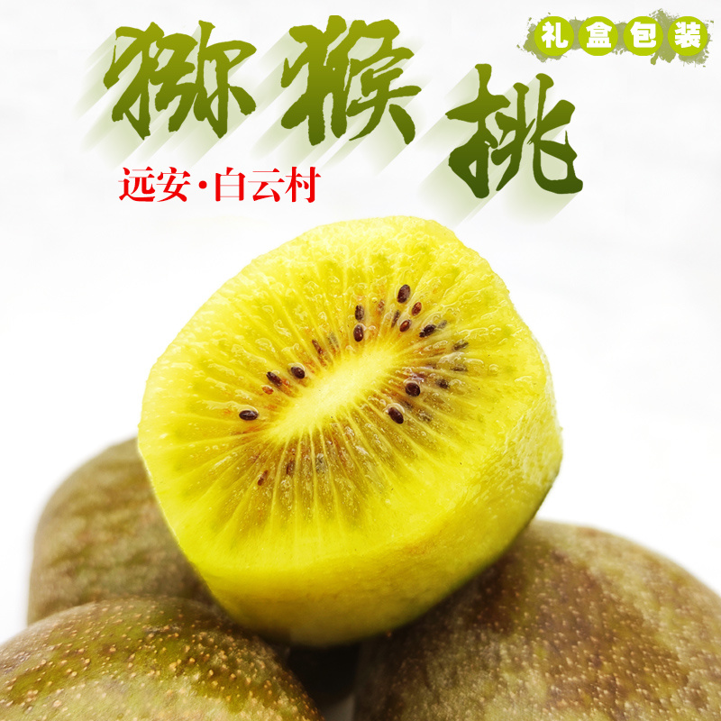 堰云岭红心，黄心猕猴桃