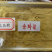 朝鲜松花粉