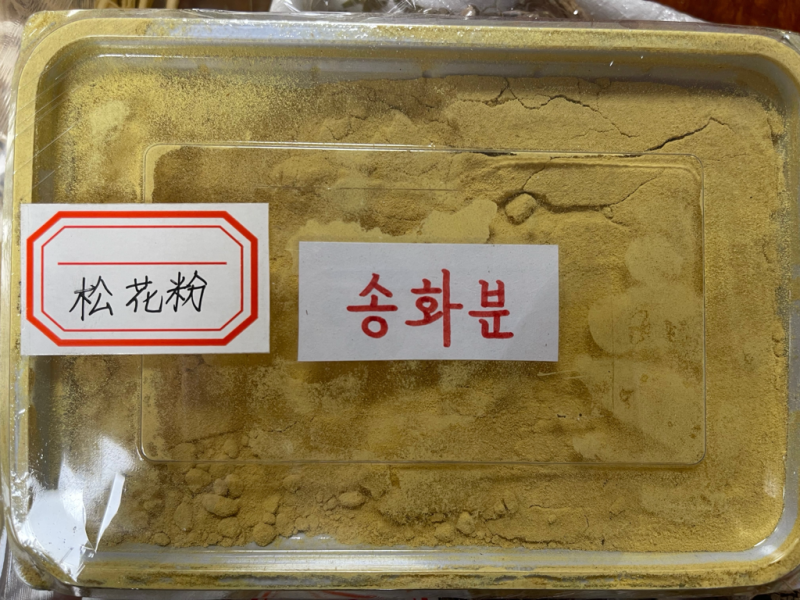 朝鲜松花粉