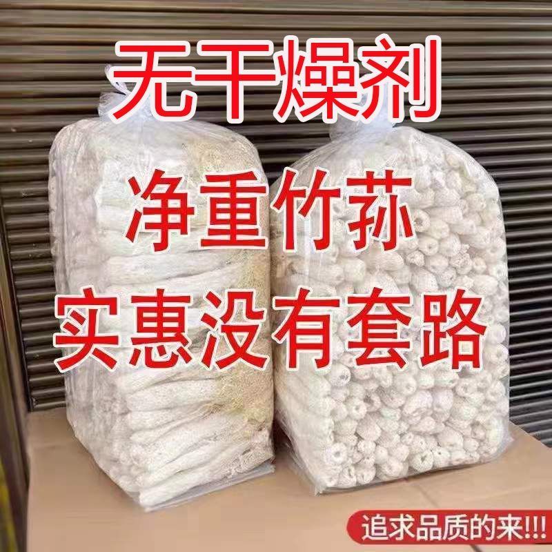 竹荪。