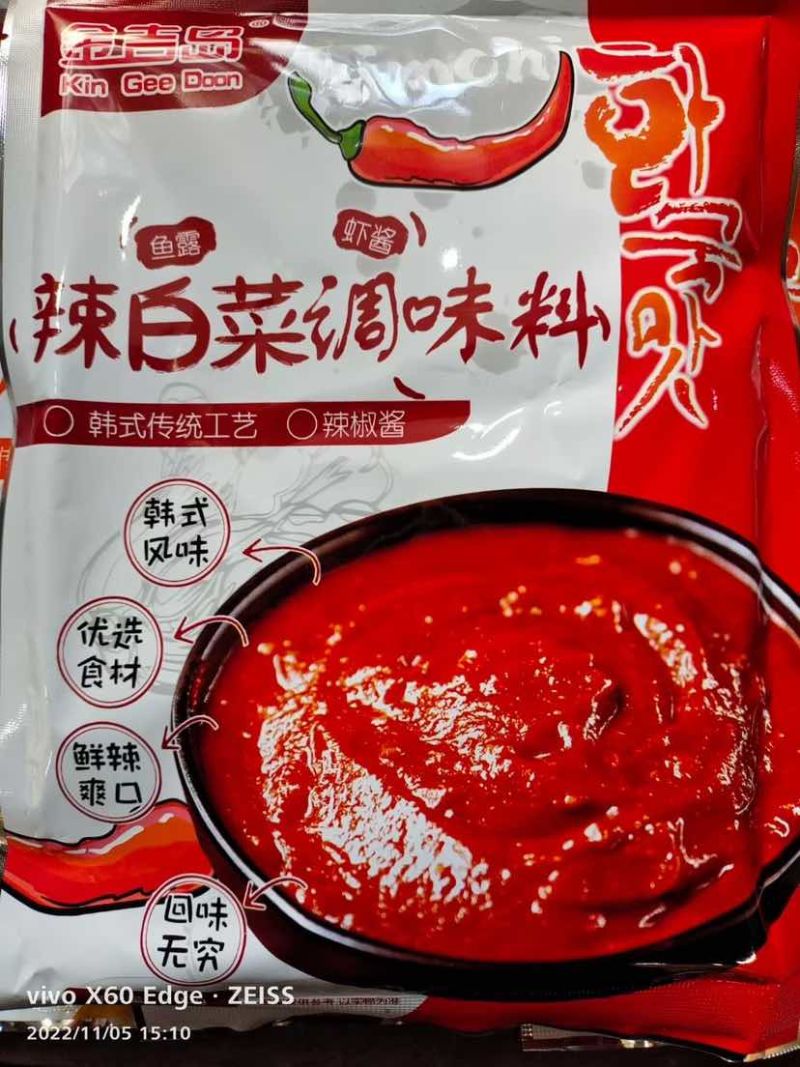 辣白菜厂家金吉岛KinGeeDoon韩乡怡辣白菜