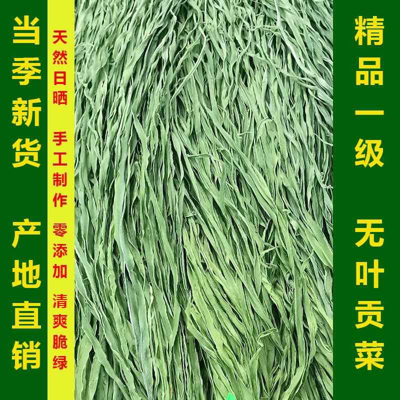 商用贡菜干整箱批发苔干商用凉拌贡菜干火锅食材贡菜特级贡菜