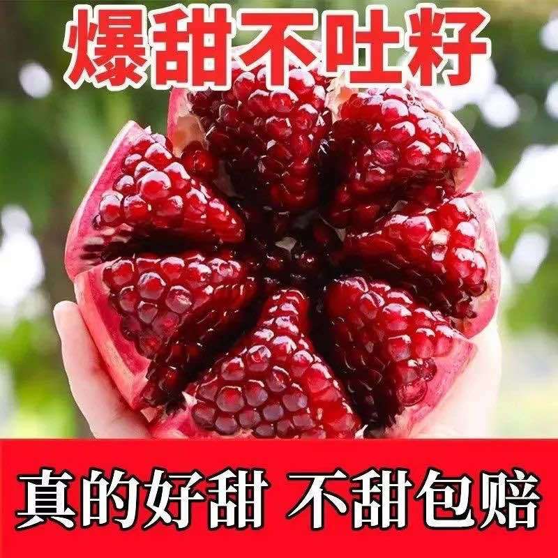 专业电商一件袋发会理石榴欢迎老板联系