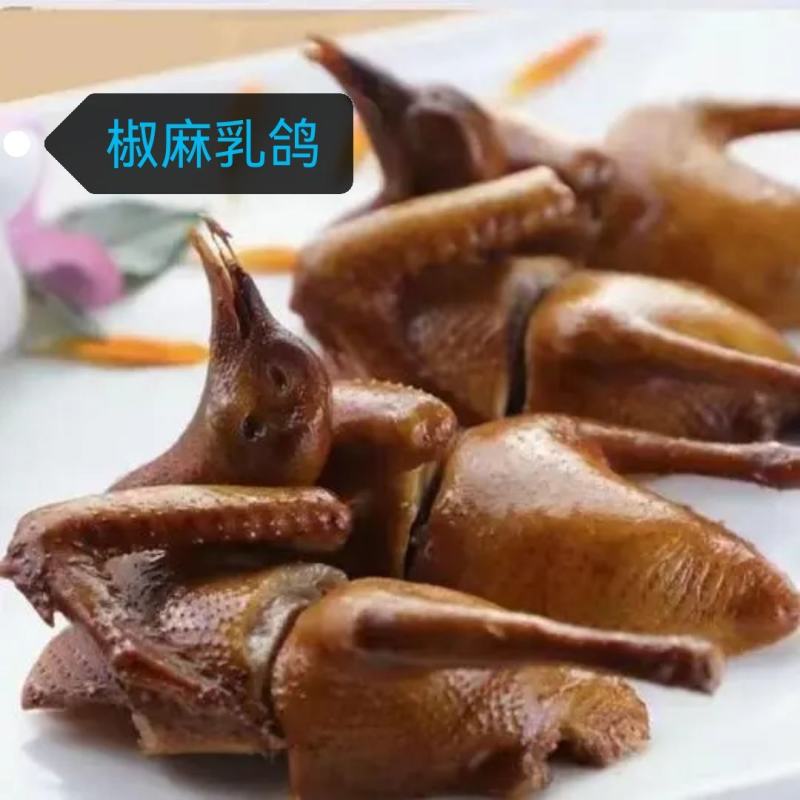 香辣麻椒鸡麻椒乳鸽麻椒鸽胗