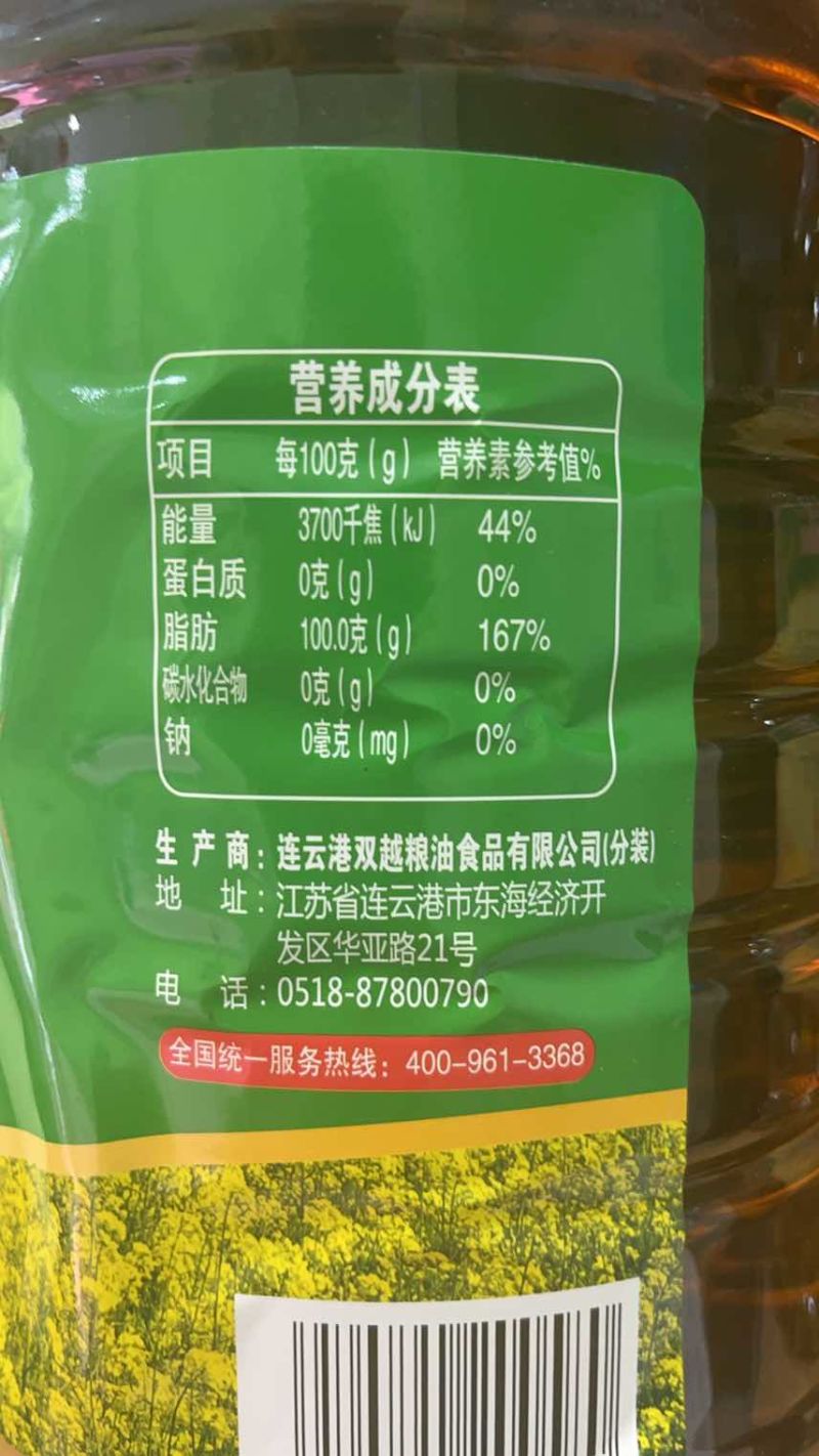 双越非转基因菜籽油5L:44元/桶，货源充足、全国可发