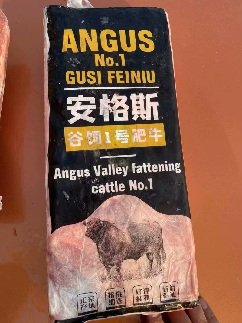 安格斯谷饲一号肥牛微调接近纯干