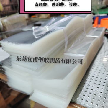 丝瓜套袋，水瓜袋，直通袋，透明袋，胶袋