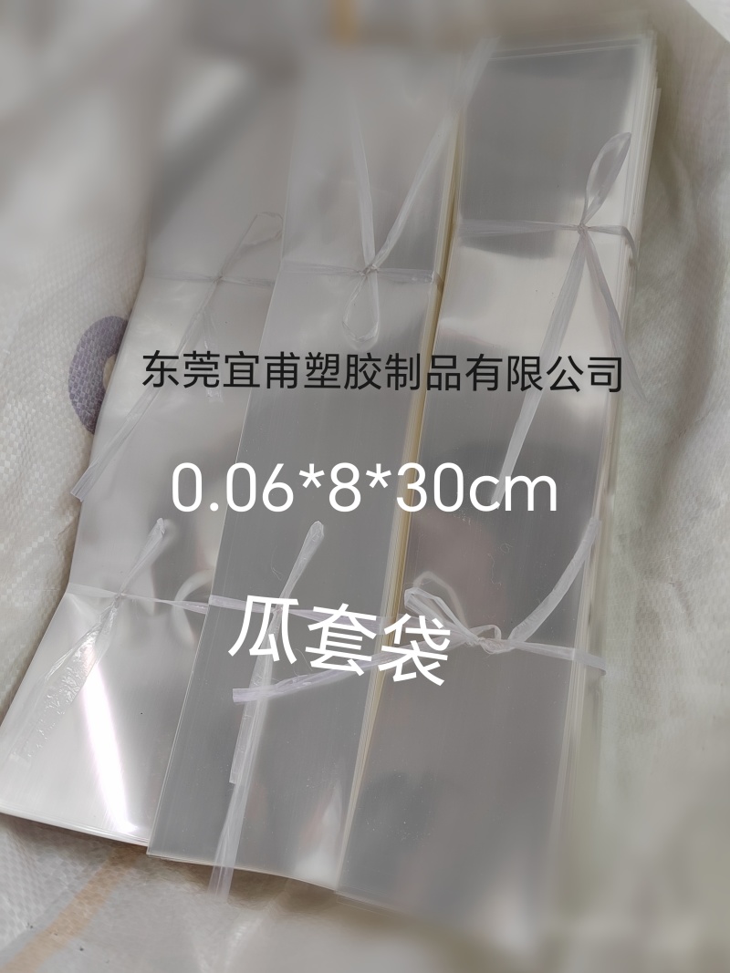 丝瓜套袋，水瓜袋，直通袋，透明袋，胶袋