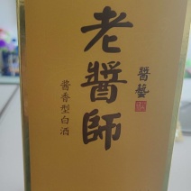 酱香酒