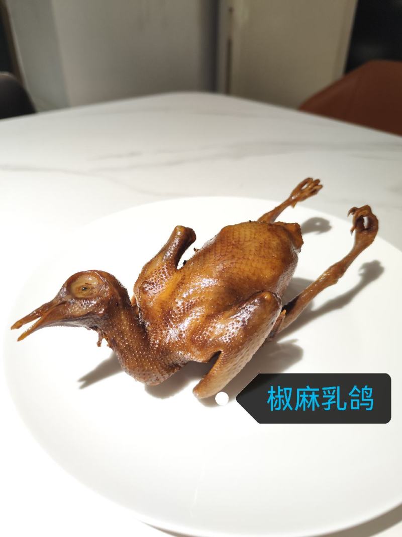 麻椒系列