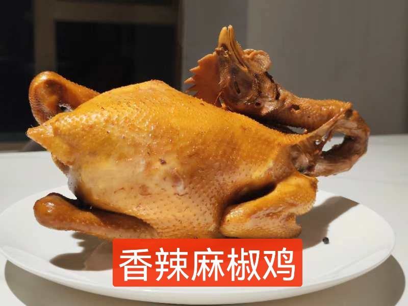 麻椒系列