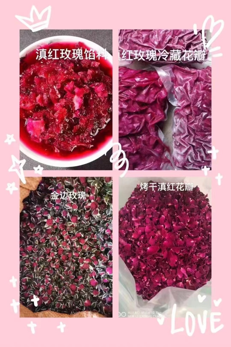 滇红食用玫瑰，鲜花干花鲜花酱，大量现货，价格不一