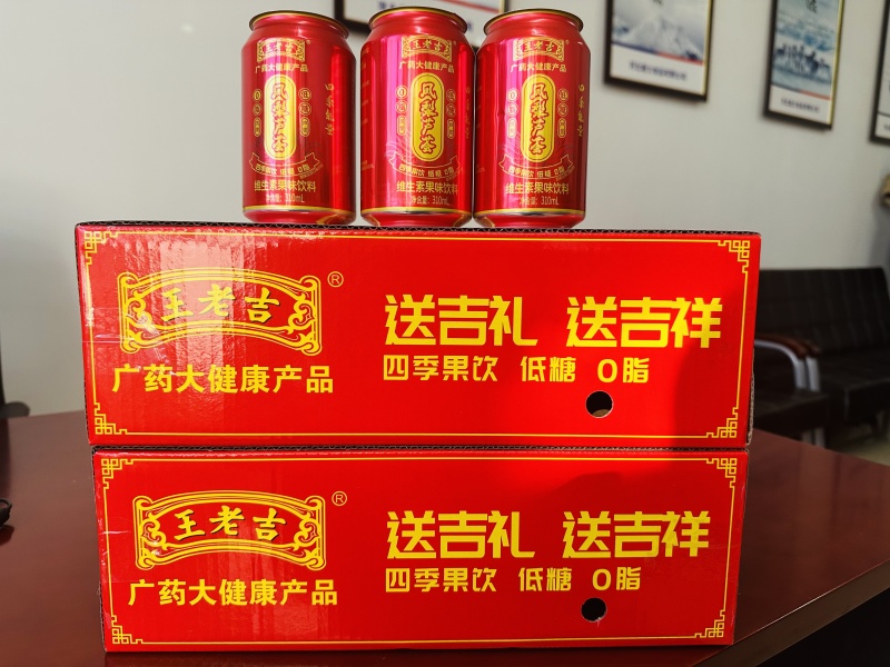 王老吉