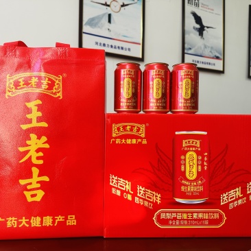 王老吉