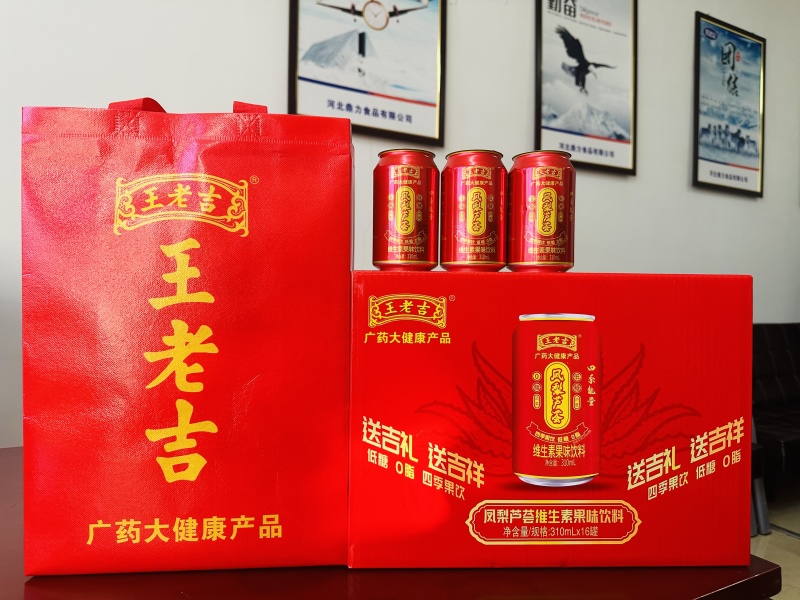 王老吉