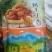新疆伊犁吊杏干