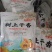 新疆伊犁吊杏干