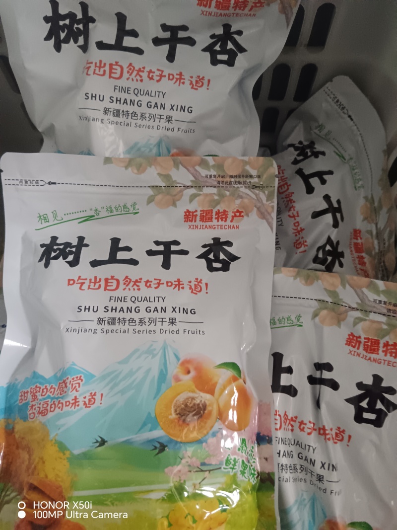 新疆伊犁吊杏干