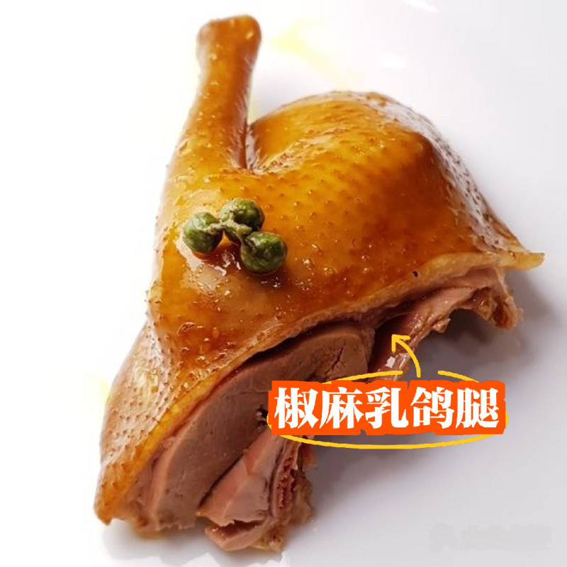 麻椒鸡系列