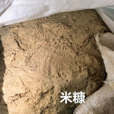 刚加工出厂的米糠，有意者联系