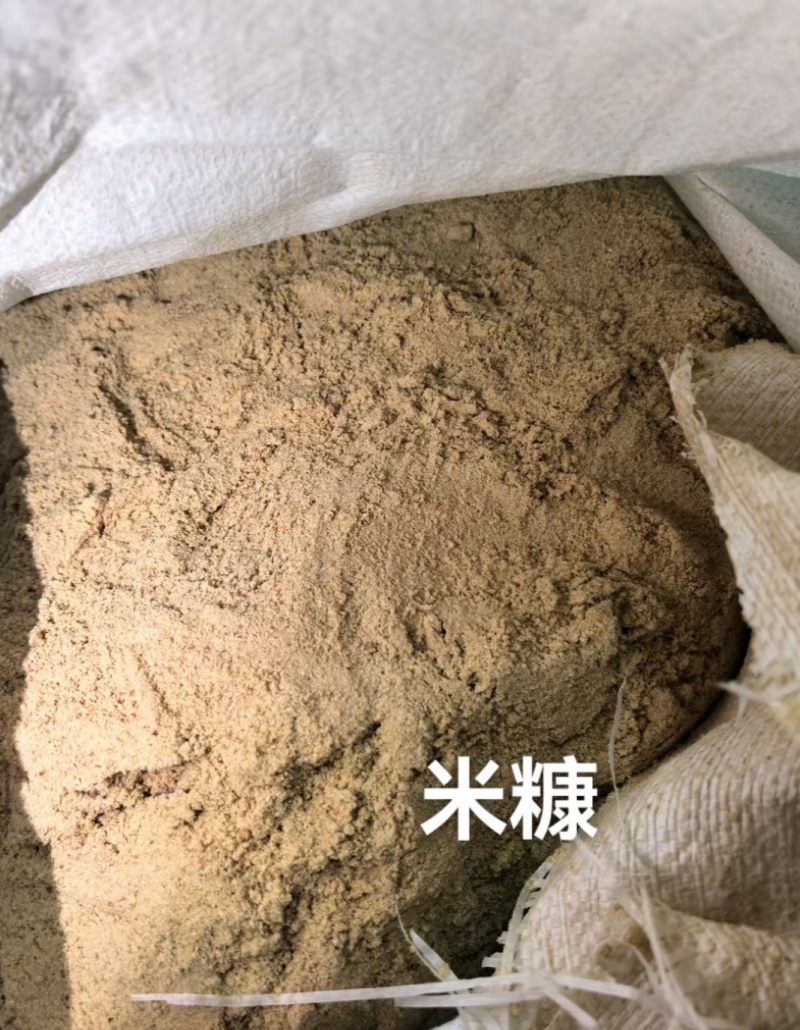 刚加工出厂的米糠，有意者联系