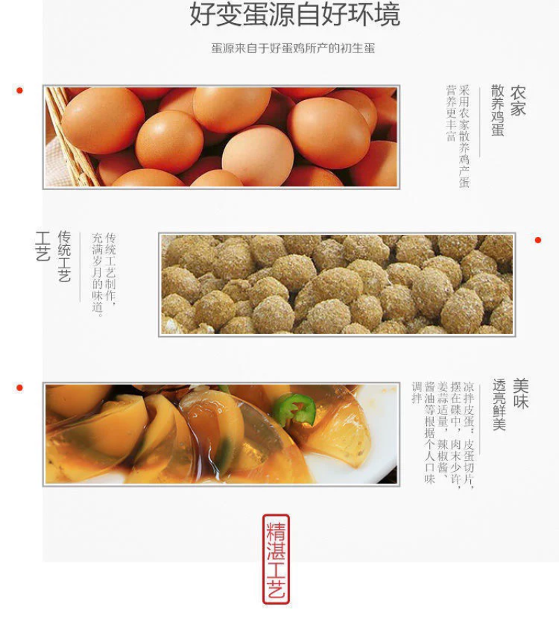 河南手工变蛋