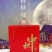 中秋硬盒干红蛋月烧礼盒（扫码价999元）
