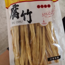腐竹