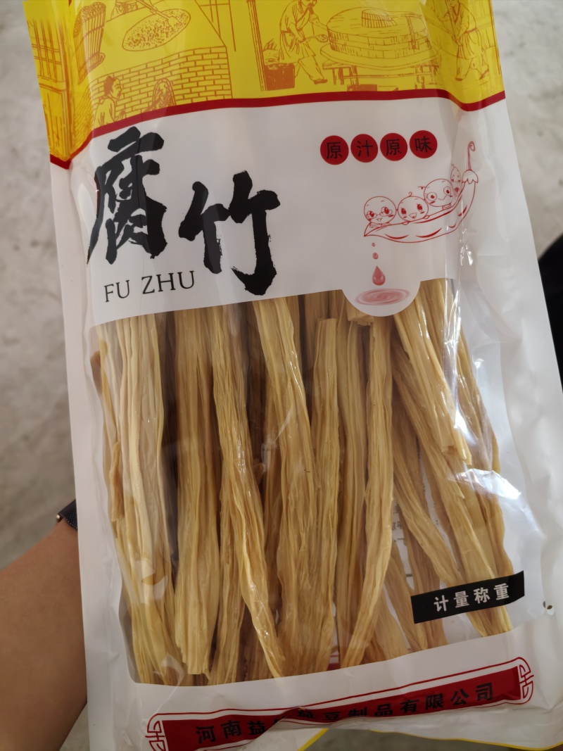 腐竹