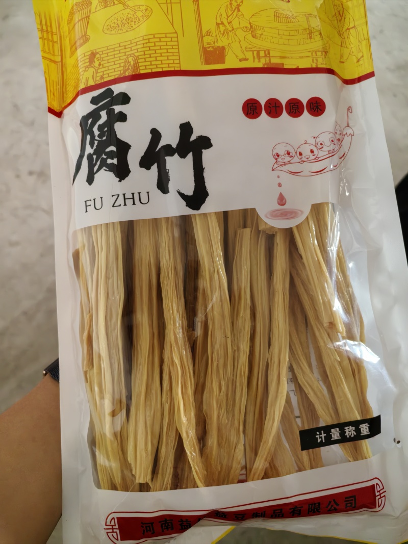腐竹