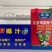 核桃露杏仁露椰汁