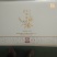 藤茶