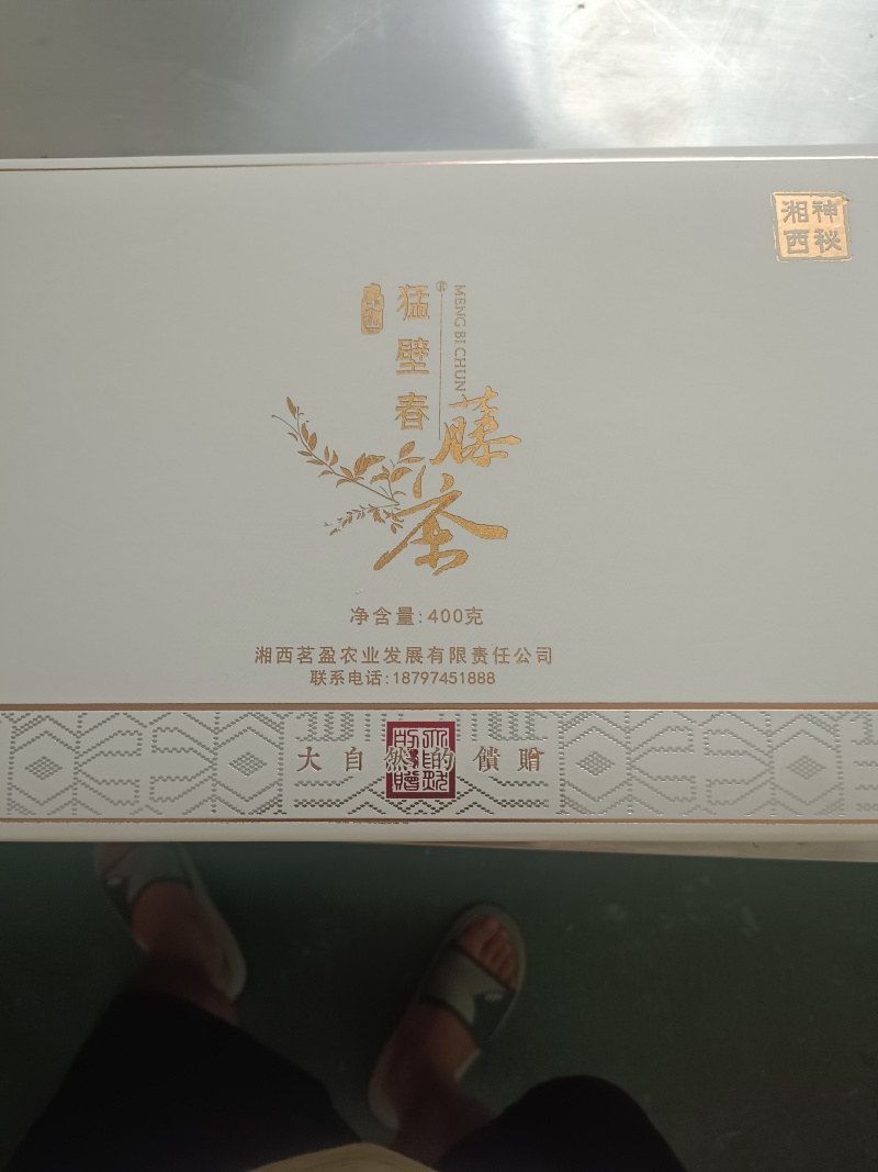 藤茶