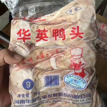 华英9头
