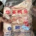 华英9头