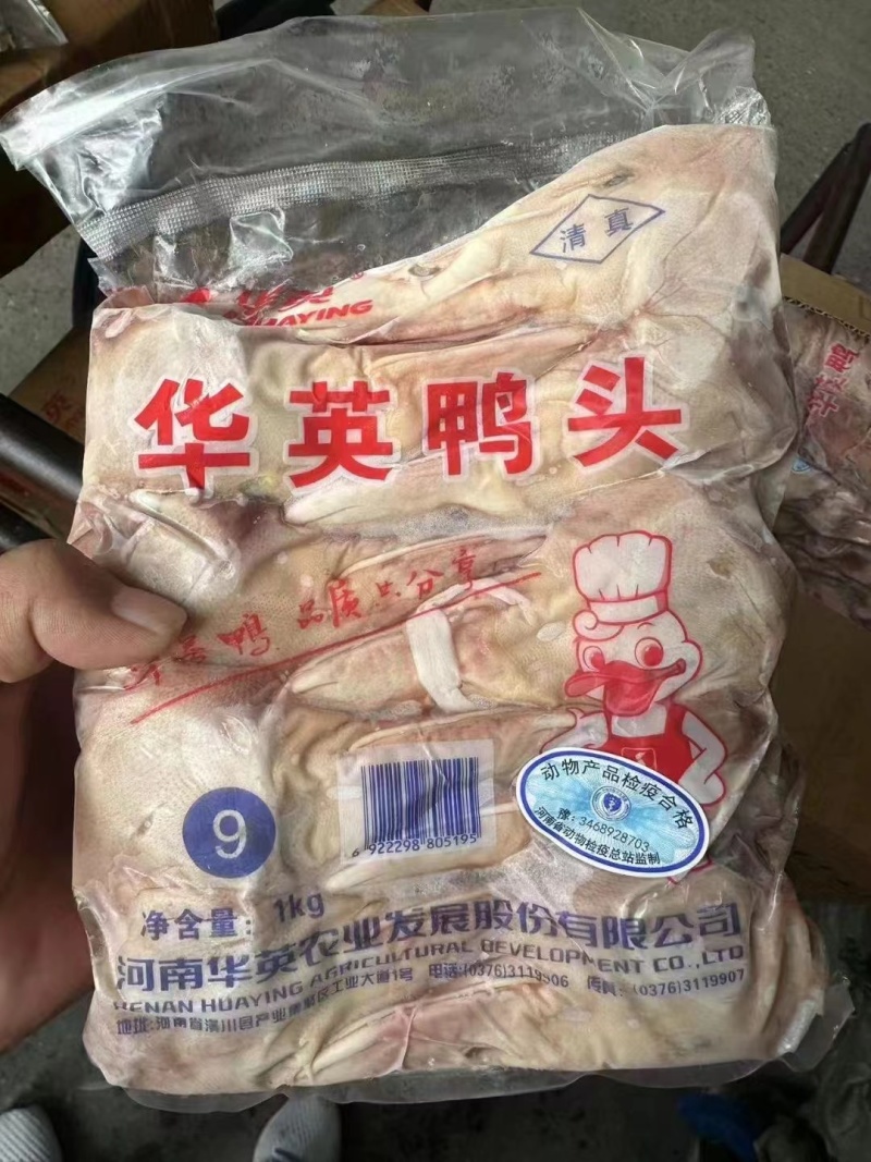 华英9头