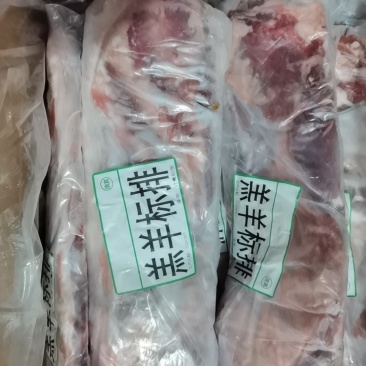 羊寸排